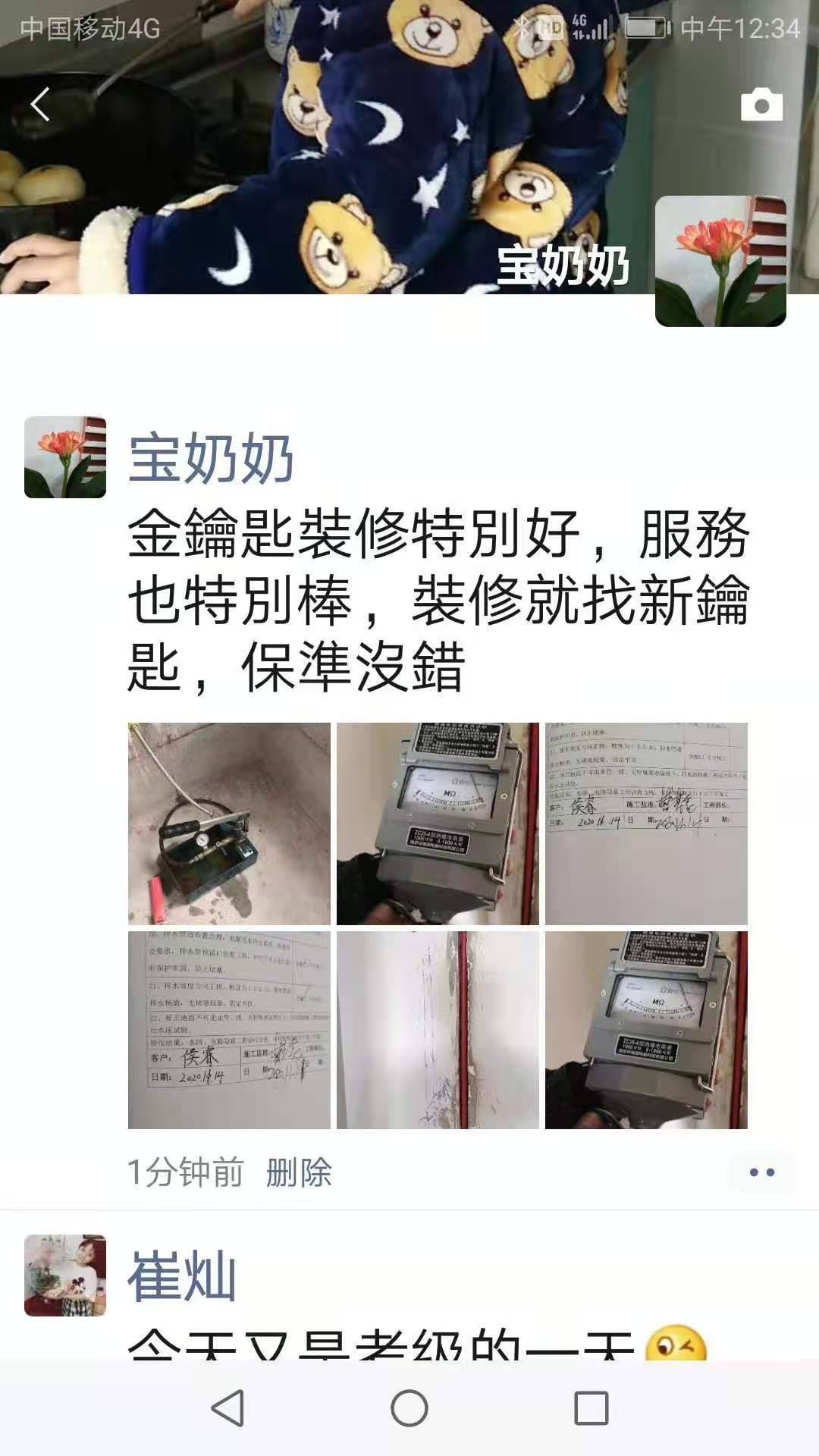 蕪湖金鑰匙家裝：讓您的家居裝修更有品質！