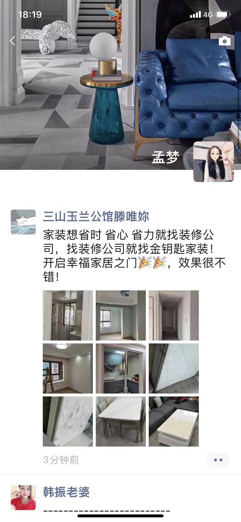 蕪湖金鑰匙家裝：讓您的家居裝修更有品質！