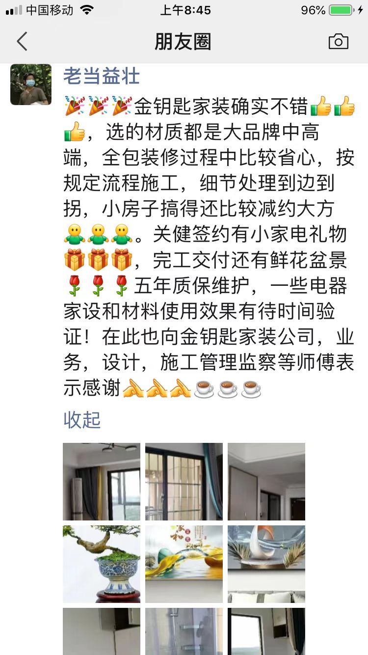 找靠譜蕪湖裝修公司，過來人整理了6個裝修要點，建議看看