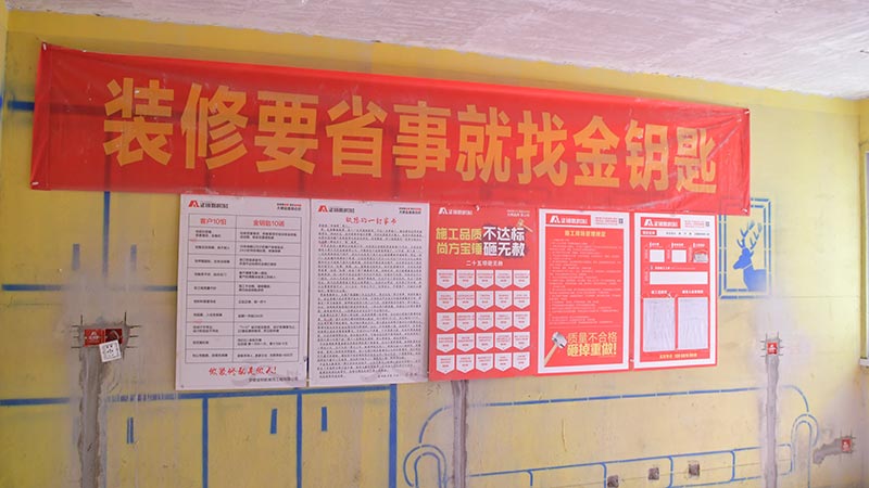 金秋家裝季，打造個性美居就選金鑰匙家裝