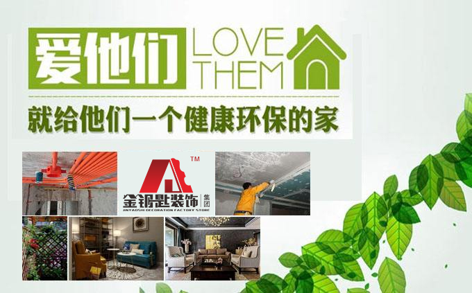 蕪湖金鑰匙家裝，蕪湖裝修公司口碑哪家好！
