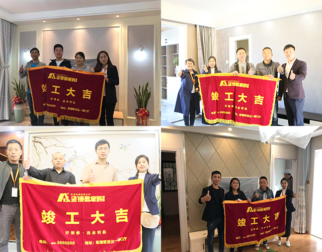 蕪湖金鑰匙家裝：裝修是一種生活態度，一次裝修，一生朋友