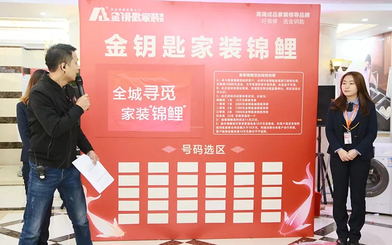 錦鯉揭曉！金鑰匙“蕪湖家裝錦鯉”活動圓滿結束 中獎者是她···