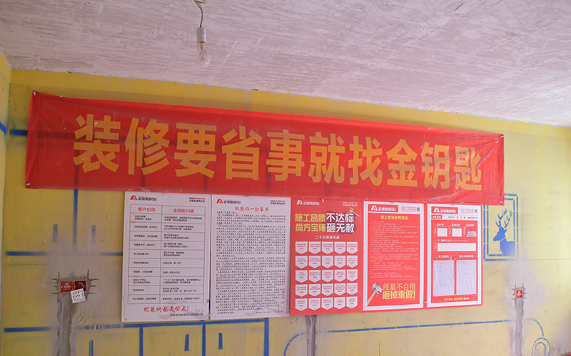 蕪湖金鑰匙家裝怎么樣？家裝公司就選他