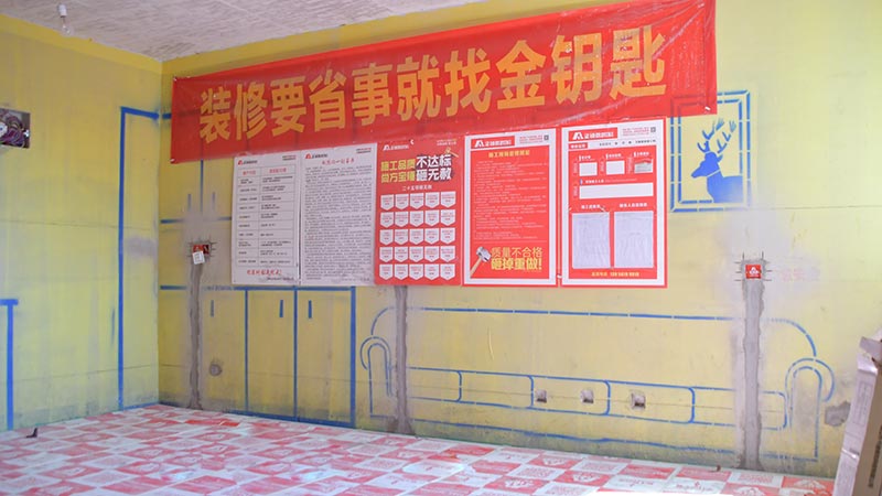 如何選擇一家靠譜的裝修公司，蕪湖金鑰匙細說這幾點
