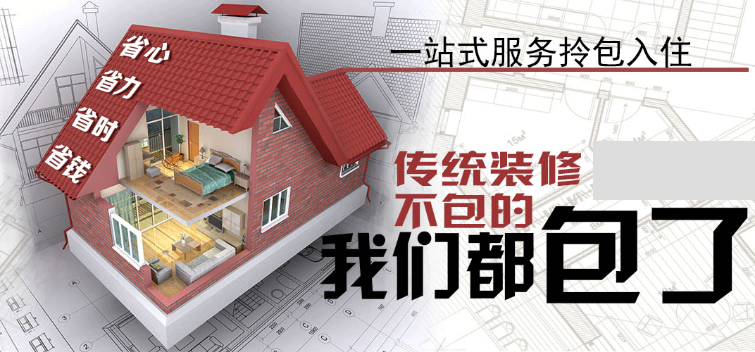 蕪湖裝修選怕“套路”？找全包裝修得“火眼辨真假”！