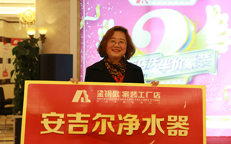 店慶獻禮！蕪湖金鑰匙家裝榮膺蕪湖廣電家居顧問單位