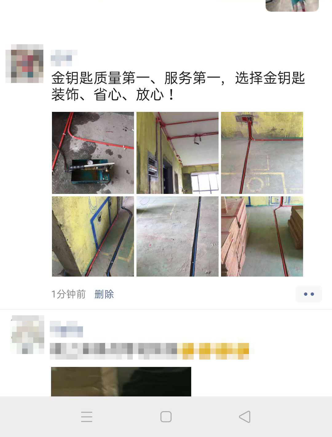 蕪湖裝修公司‖金鑰匙裝飾怎么樣,來聽一聽他們的聲音