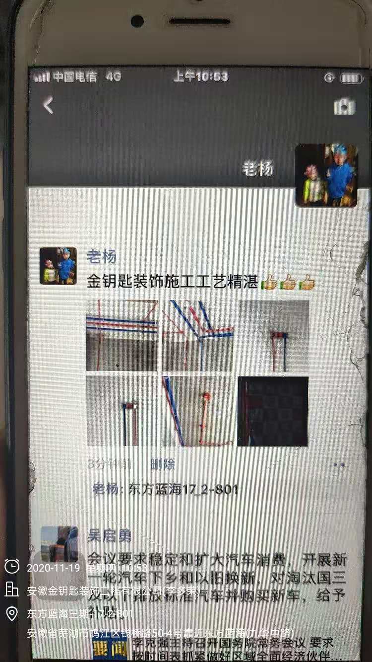 無數客戶朋友圈的截圖,想裝修的你請看這里!