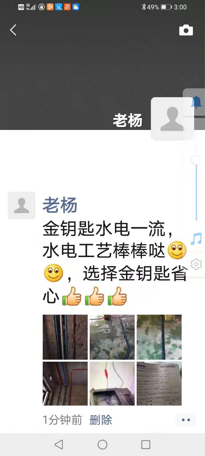 無數客戶朋友圈的截圖,想裝修的你請看這里!
