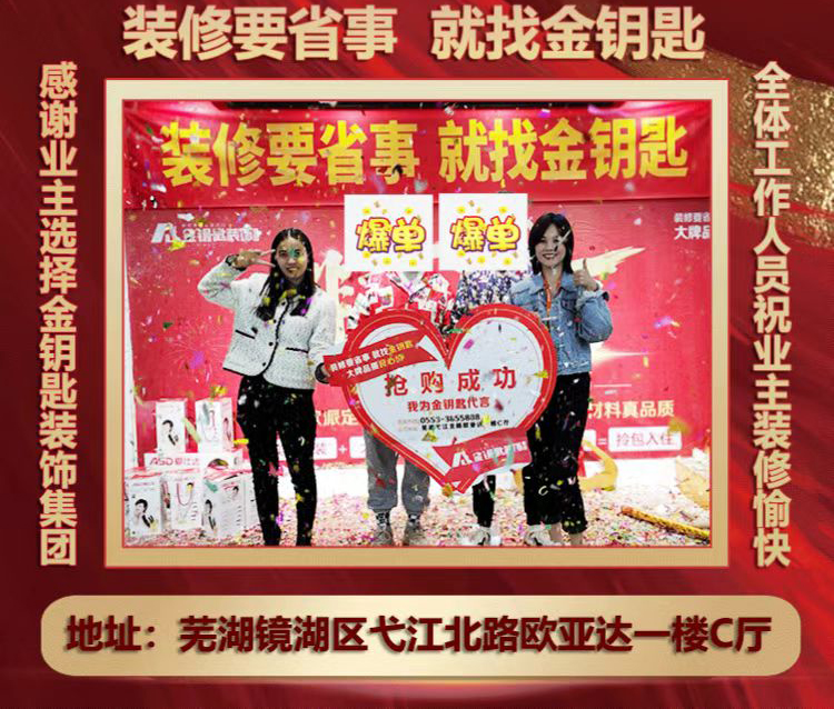 金鑰匙家裝：或許無法做到100％的好，但用心提供有溫度的服務