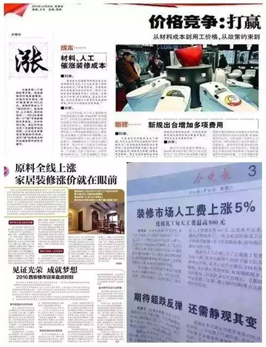 免費裝修你真信？蕪湖金鑰匙家裝提醒你小心掉入裝修陷阱！