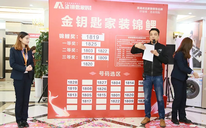 錦鯉揭曉!金鑰匙“蕪湖家裝錦鯉”活動圓滿結束 中獎者是她···