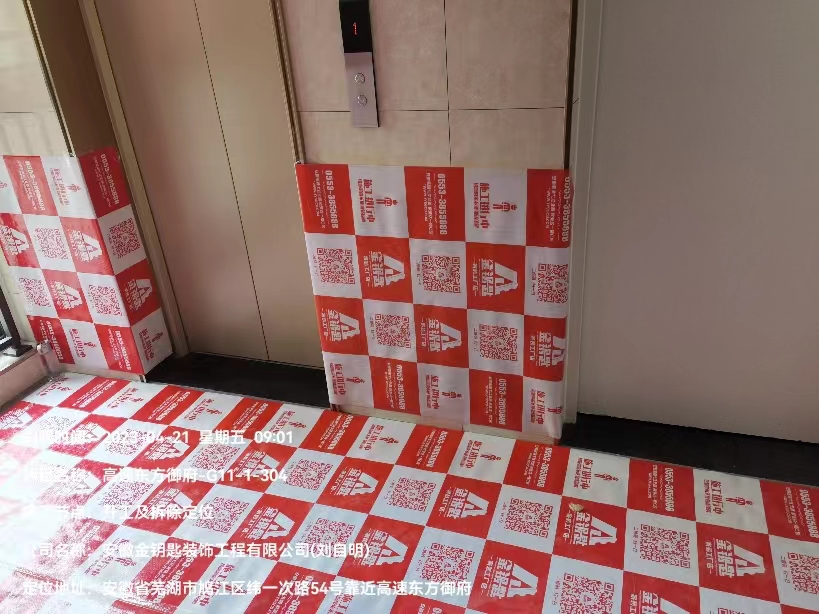 　蕪湖金鑰匙家裝集成整裝：裝修時尚安全
