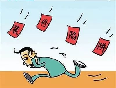 免費裝修你真信？蕪湖金鑰匙家裝提醒你小心掉入裝修陷阱！