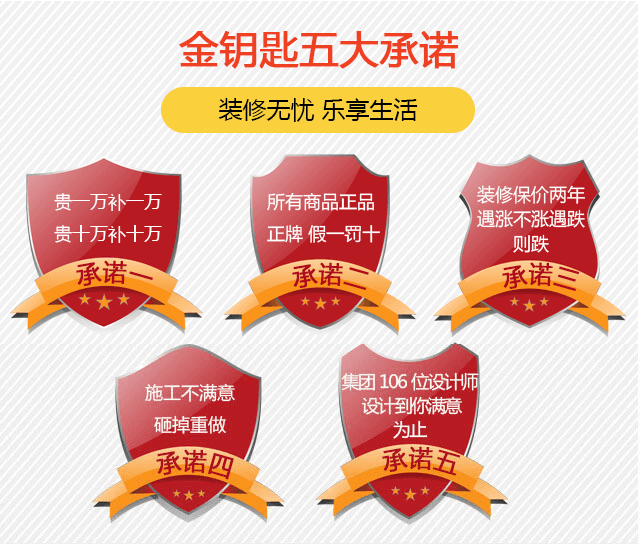 蕪湖金鑰匙家裝和傳統裝修公司相比有哪些優勢？