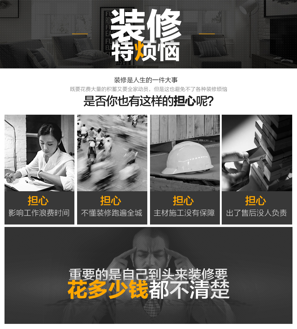 不會裝修，殺死我的后半生——裝修小白的自白