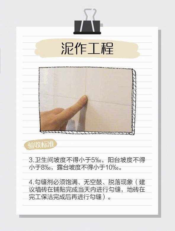 裝修7項工程驗收標準，讓“豆腐渣”工程無處遁形~