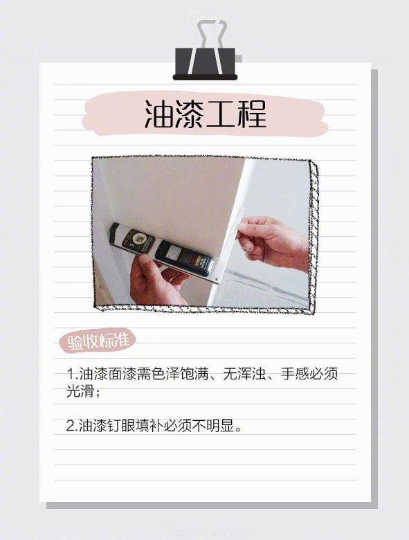 裝修7項工程驗收標準，讓“豆腐渣”工程無處遁形~