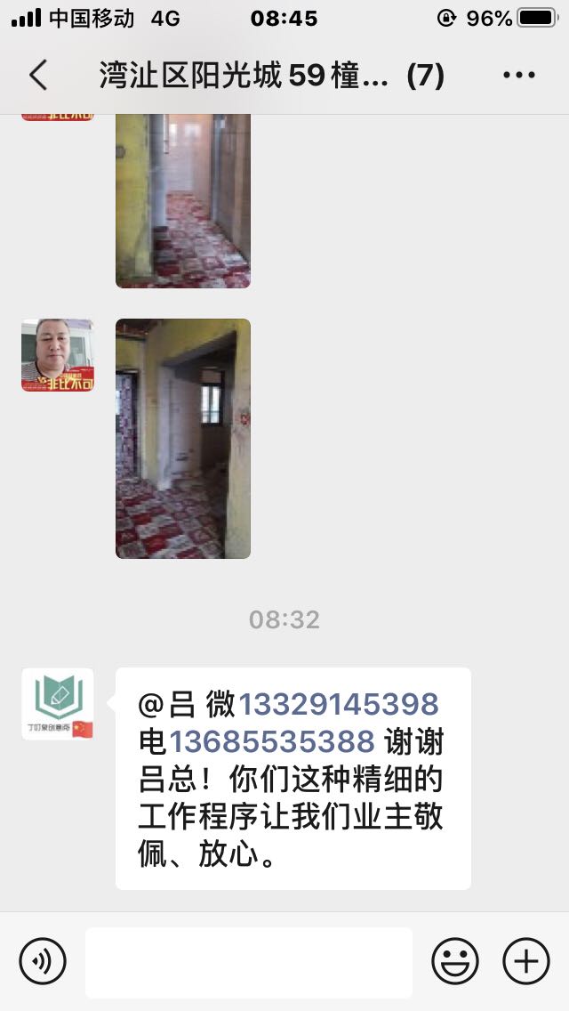 無數客戶朋友圈的截圖，想裝修的你請看這里!
