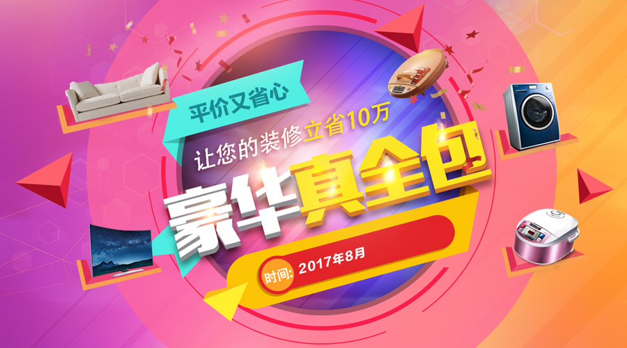 不會裝修，殺死我的后半生——裝修小白的自白