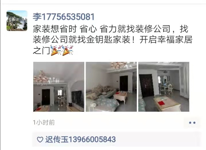 蕪湖金鑰匙家裝為更多消費者提供家裝服務和專業設計！