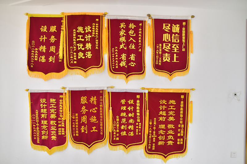 蕪湖金鑰匙家裝為更多消費者提供家裝服務和專業設計！