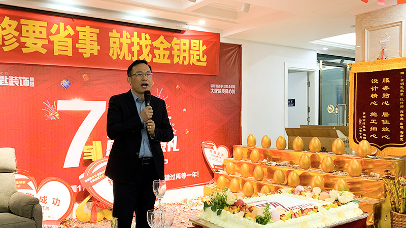 蕪湖金鑰匙家裝7周年慶圓滿落幕，未來漫漫，期待與您同行