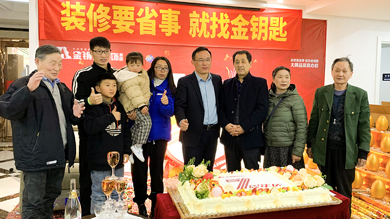 蕪湖金鑰匙家裝7周年慶圓滿落幕，未來漫漫，期待與您同行